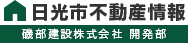 磯部建設株式会社 開発部