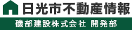 磯部建設株式会社 開発部