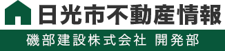 磯部建設株式会社 開発部