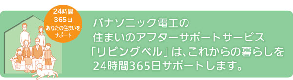 アフターサポートサービス1